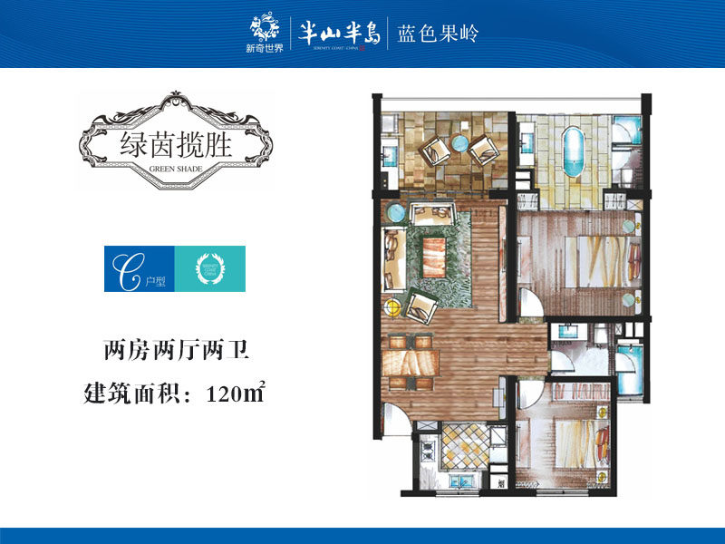 5期C户型