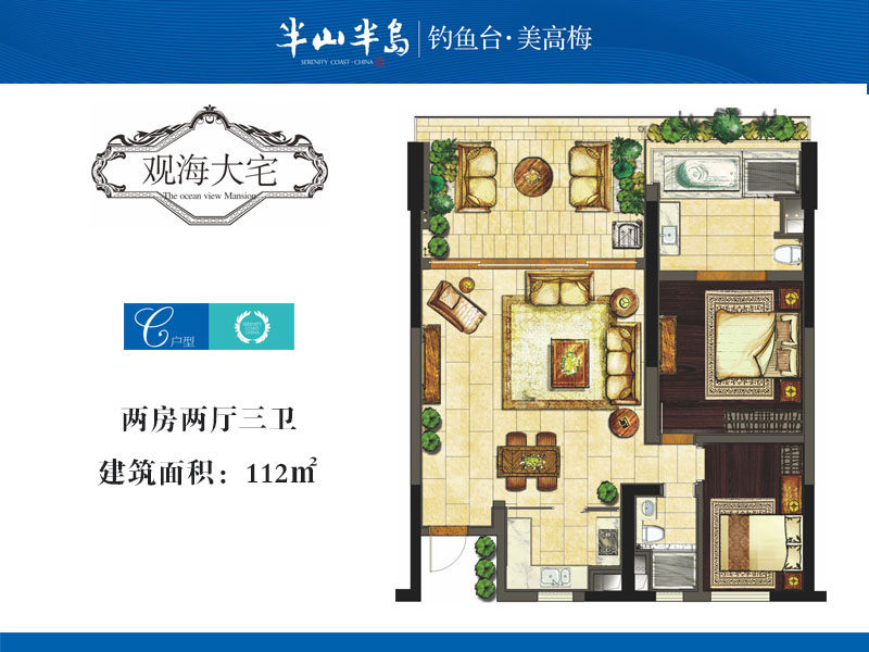 7期C户型