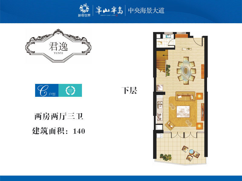 4期C户型-下层