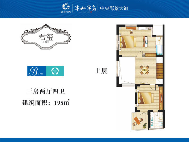 4期B户型-上层