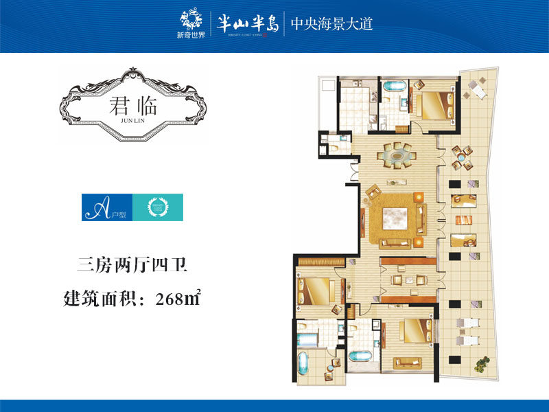 4期A户型