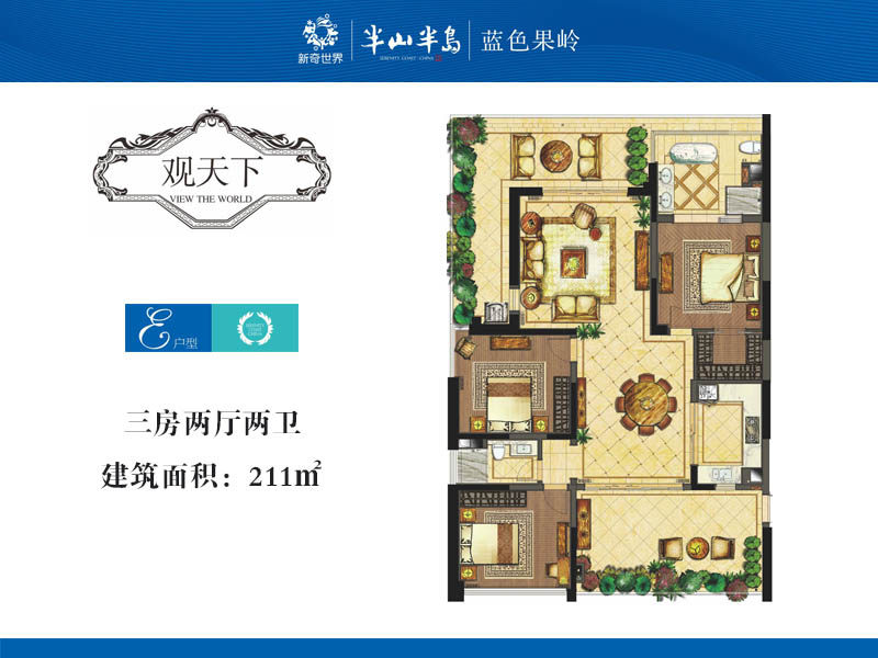 3室3厅2卫0厨 