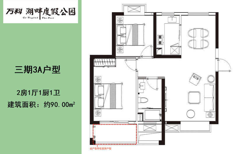 三期3A#户型