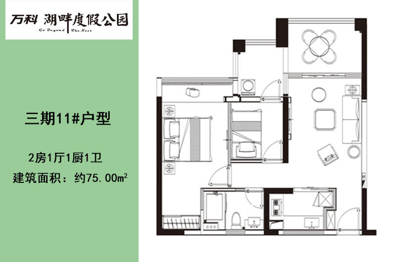 三期11#户型