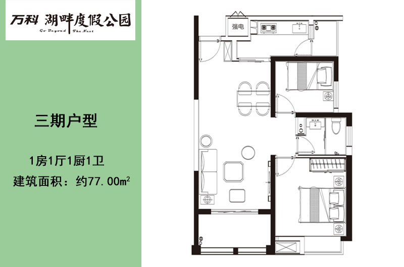 三期户型