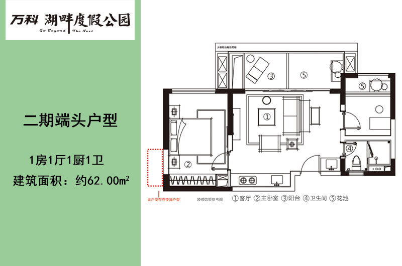 二期端头户型