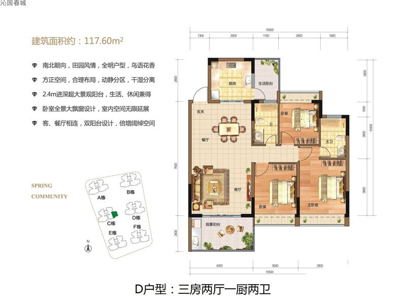 D户型