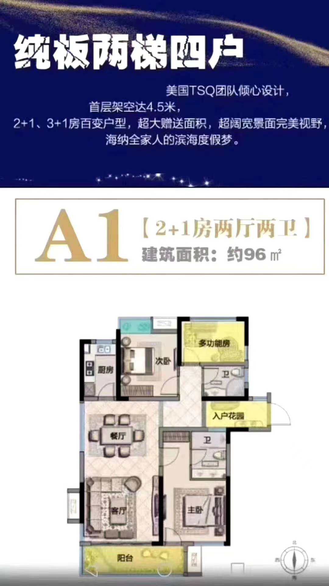 2室2厅2卫0厨 