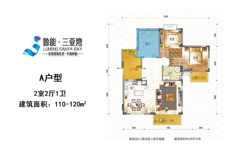 A户型