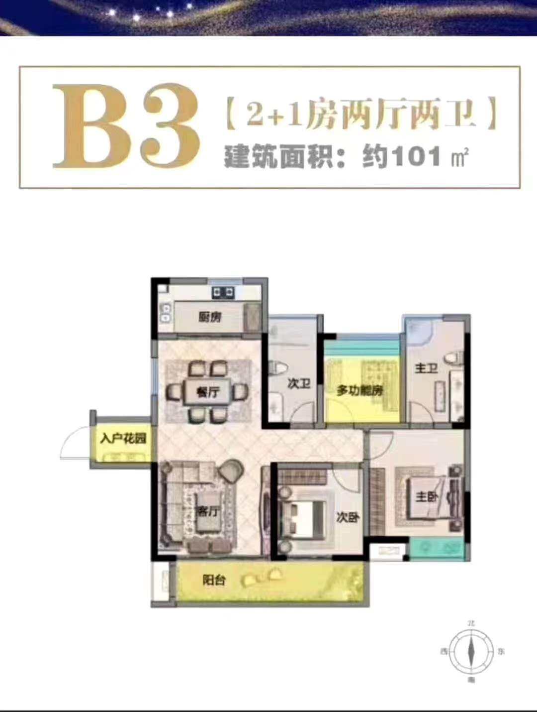 2室2厅2卫0厨 