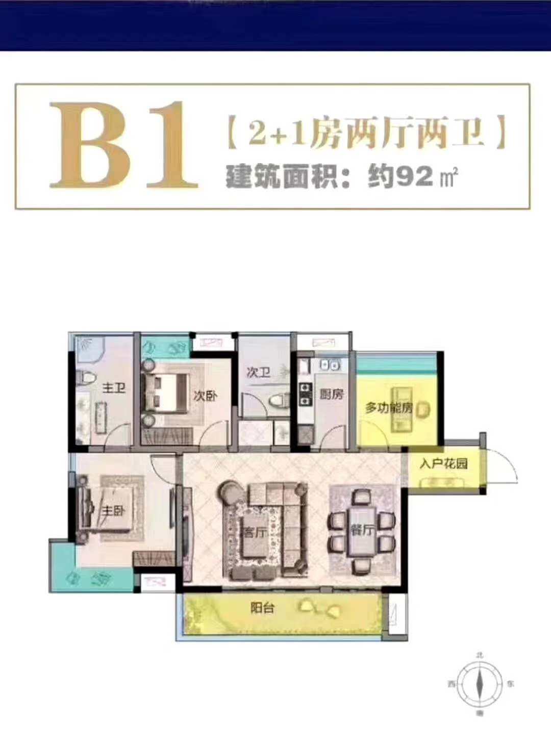 2室2厅2卫0厨 