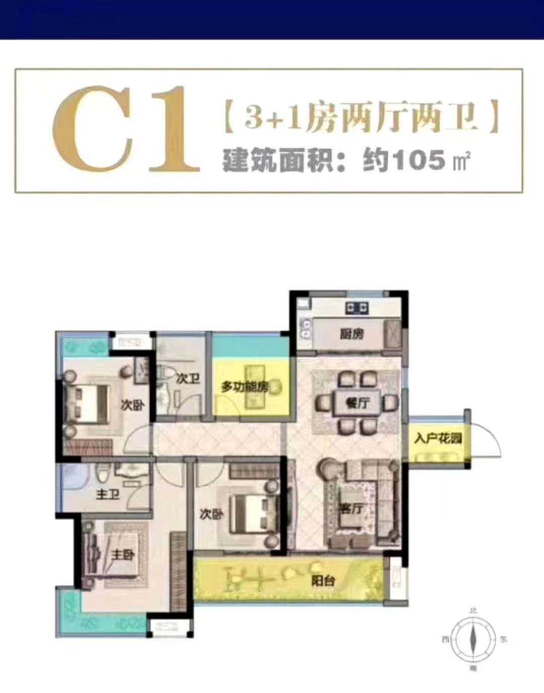 3室2厅2卫0厨 