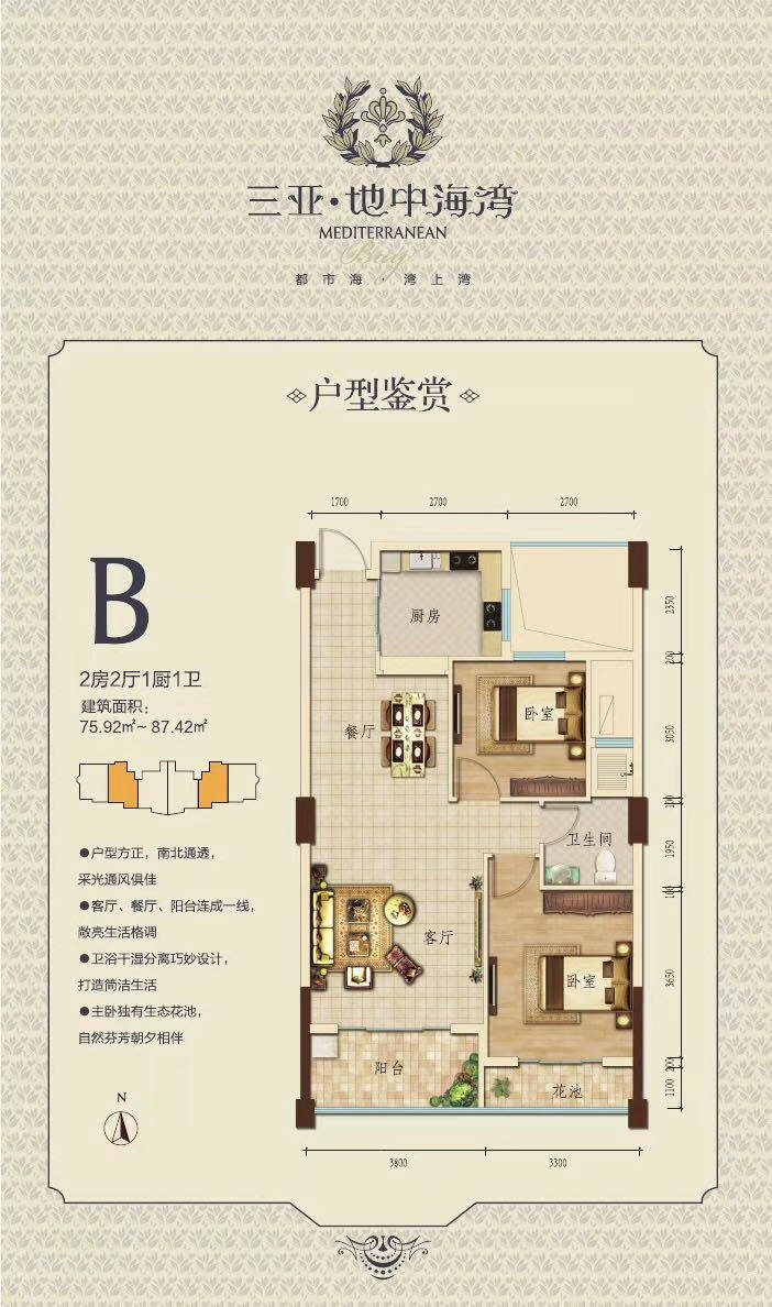 B户型