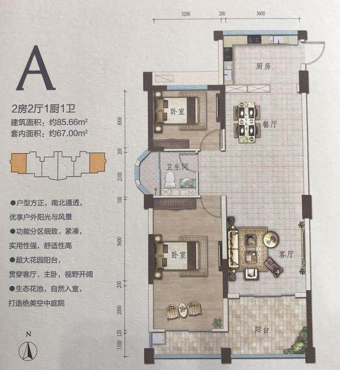A户型