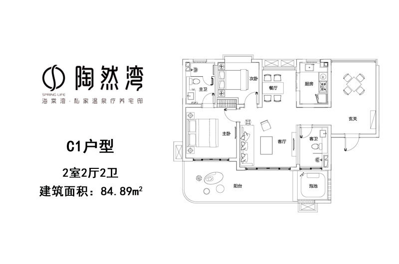 C1户型
