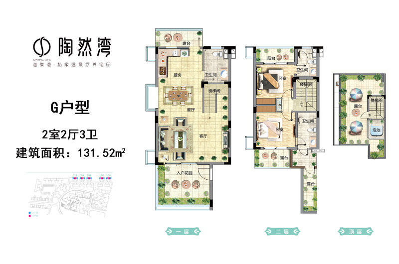 G户型