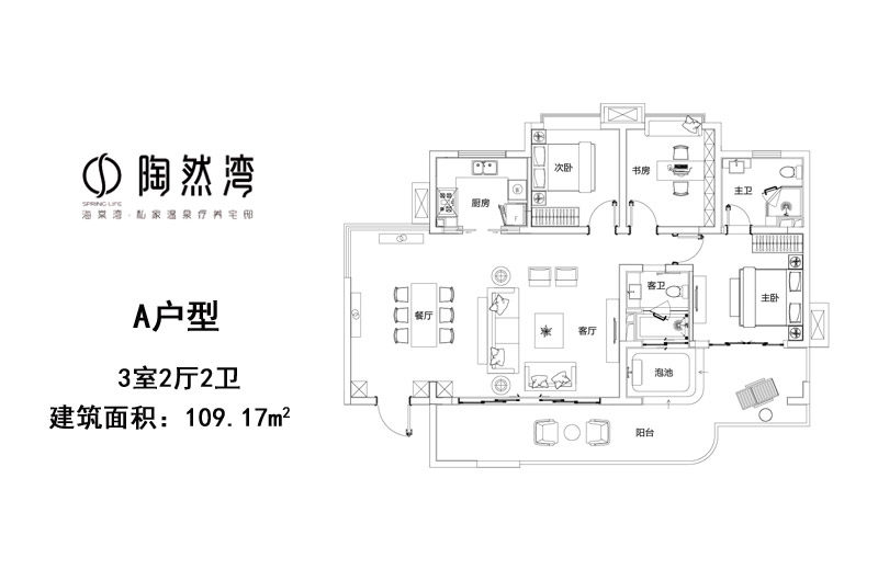A户型