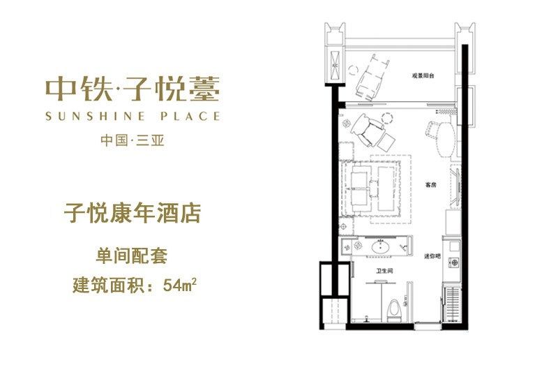 子悦康年酒店户型