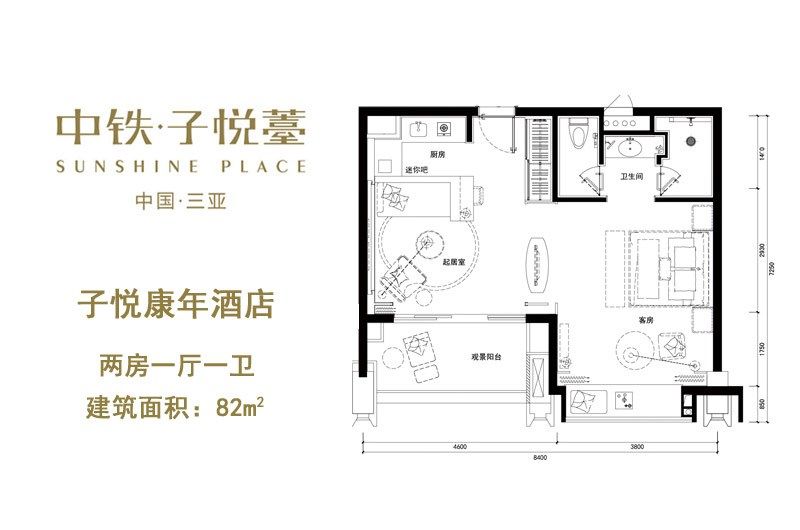 子悦康年酒店户型