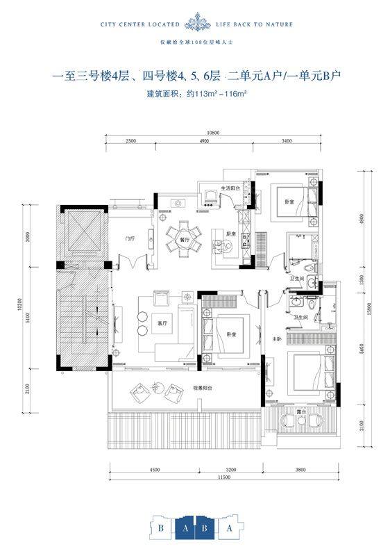 二单元A户型