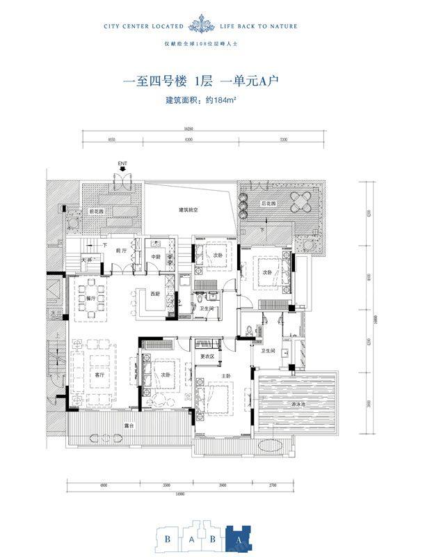一单元 A户型