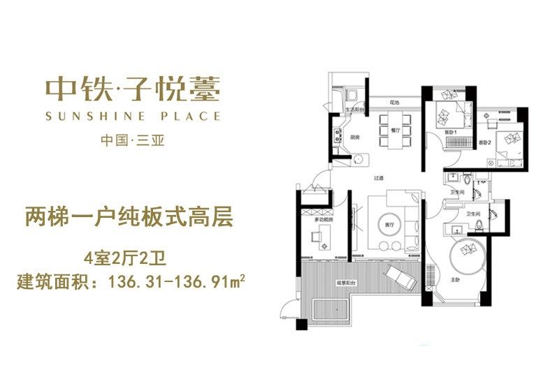 两梯一户纯板式户型
