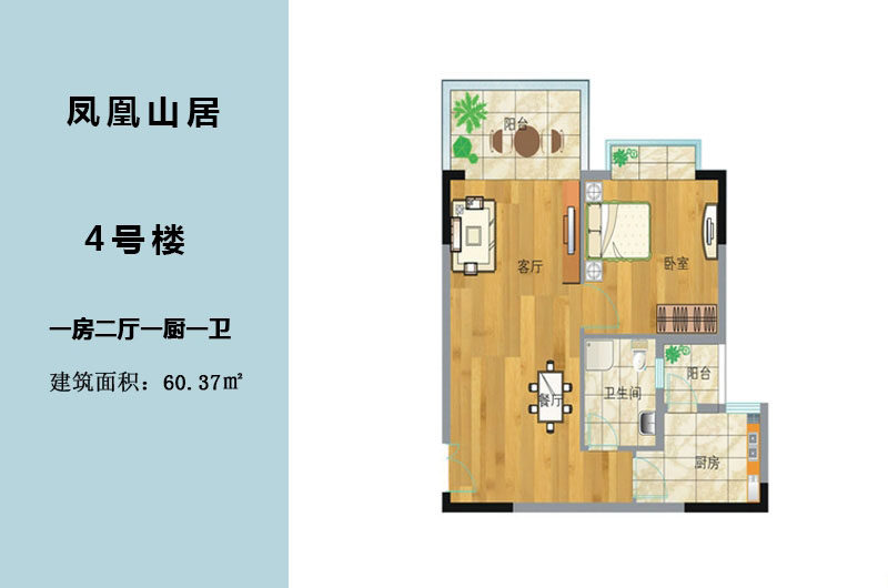4号楼户型