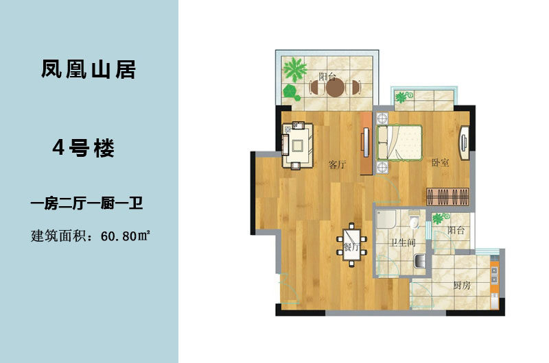 4号楼户型