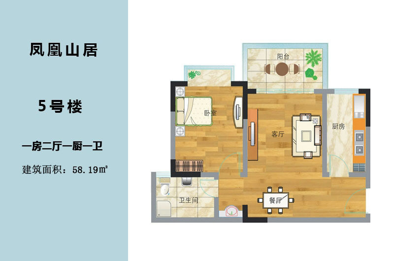 5号楼户型