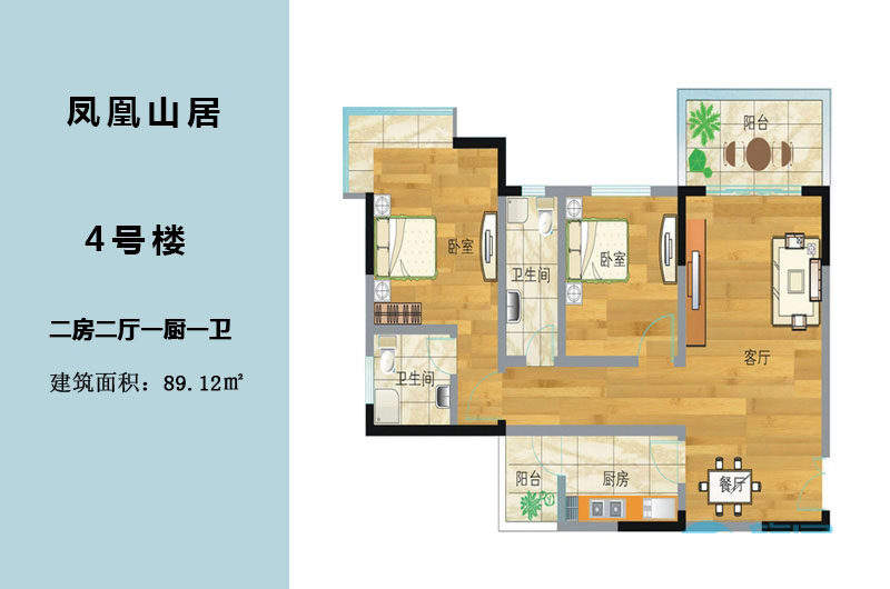4号楼户型