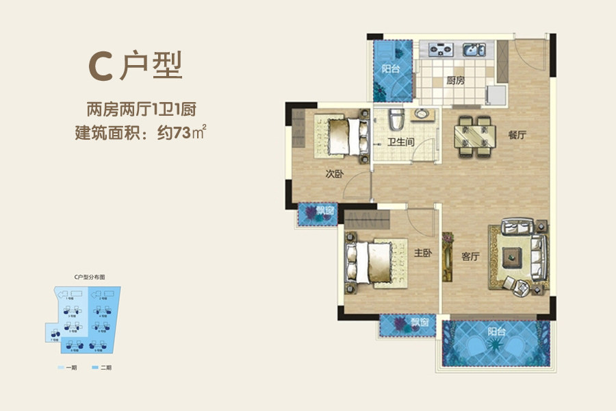 凤凰华庭C户型