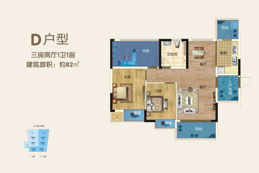 D户型