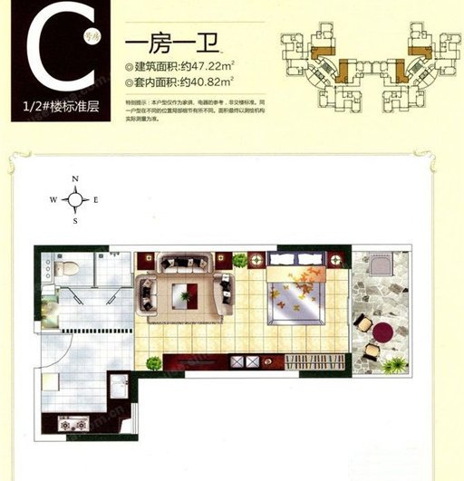 1/2#楼标准层C户型