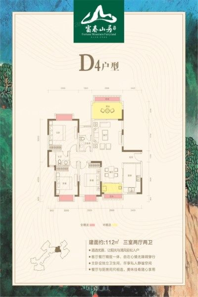 D2户型
