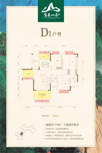D1户型