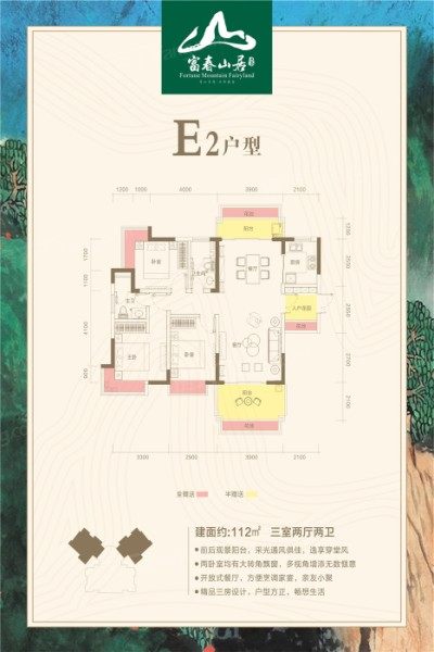 E2户型