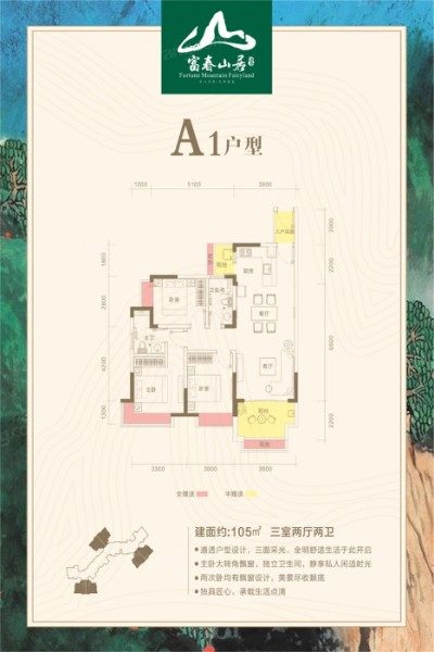 A1户型
