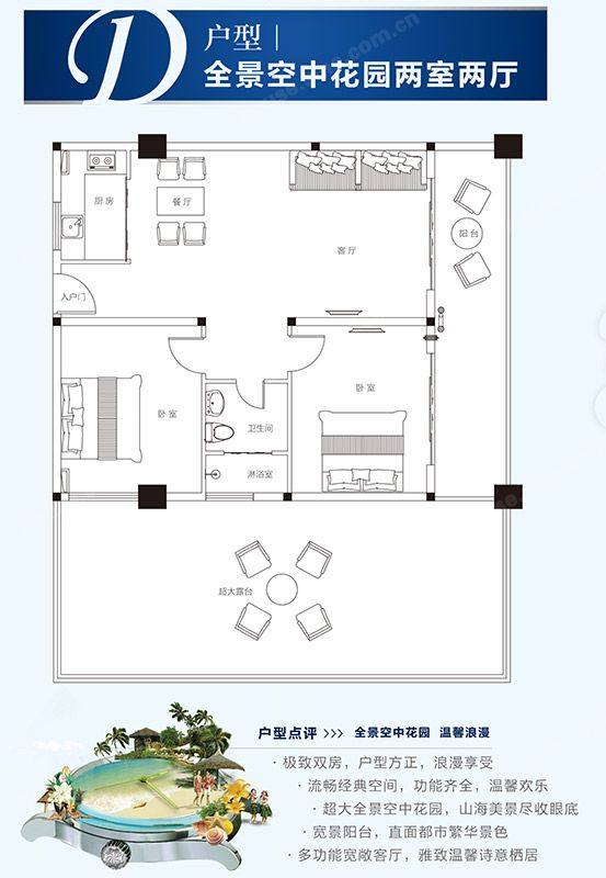 D户型