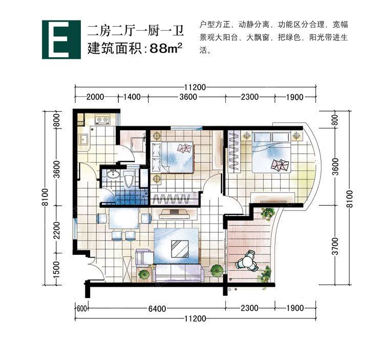 E户型