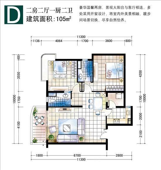 D户型
