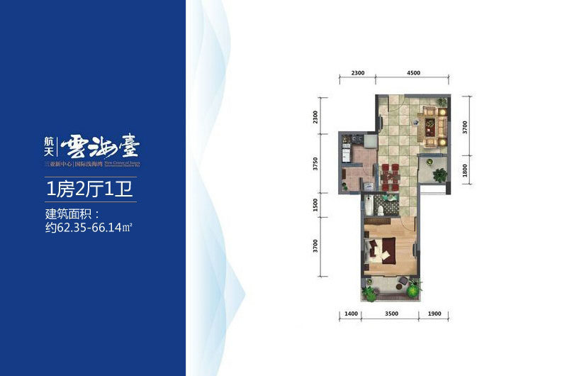 航天云海台户型