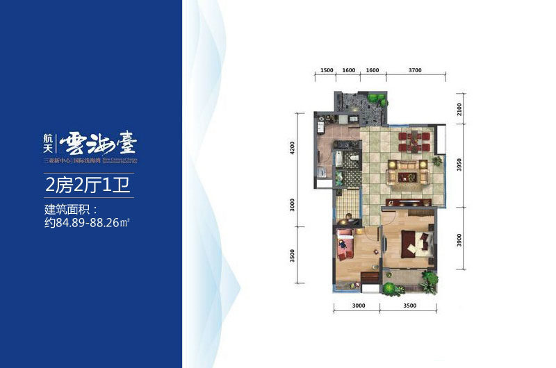 航天云海台户型