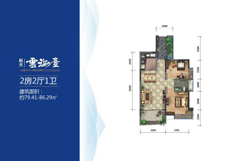 航天云海台户型