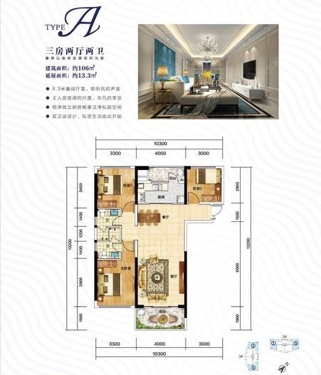 A户型