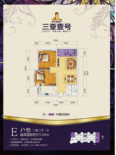 E户型