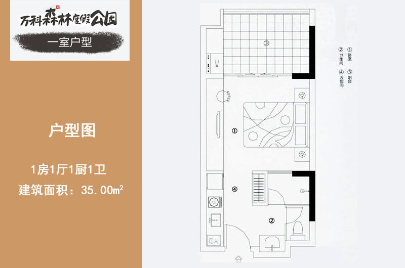 A户型
