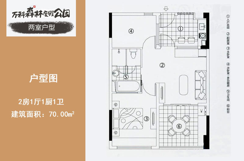 B户型