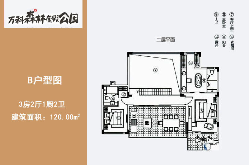 B户型二层