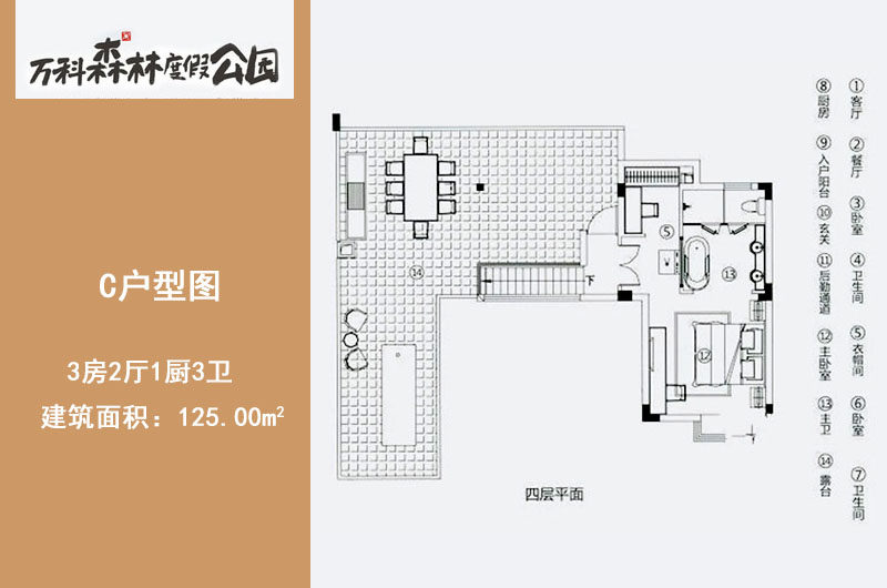C户型四层