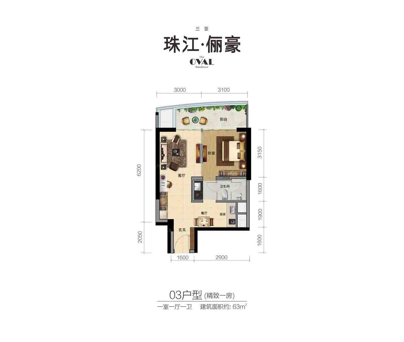 03户型